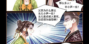 第439话 乱作一团