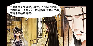 第455话 忧心忡忡