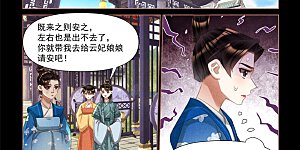 第468话 斗智斗勇