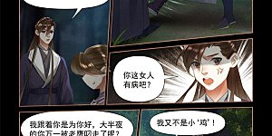 第471话 隐藏身份