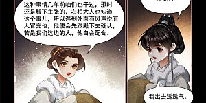 第472话 不可动心