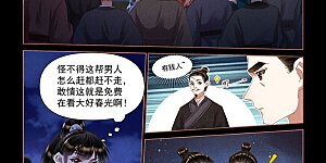 第473话 冷漠看客