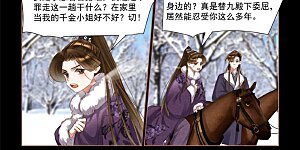 第480话 国仇家恨