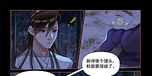 第482话 情愫暗生