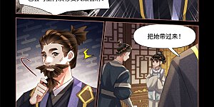 第483话 打探虚实