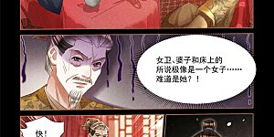 第487话 救兵赶来