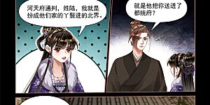 第488话 大闹都府