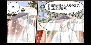 第491话 狼子野心