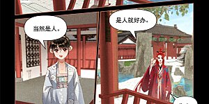 第497话 红衣女子