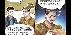 第500话 揭人老短