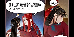 第501话 美人心计