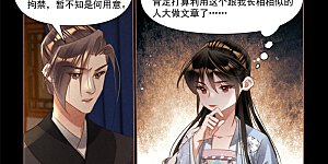 第503话 亮明身份