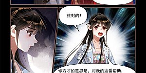 第504话 神秘隧道