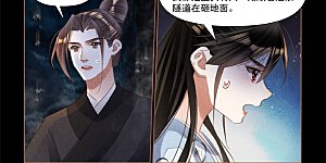 第506话 地底逃生