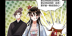 第510话 笼络人心