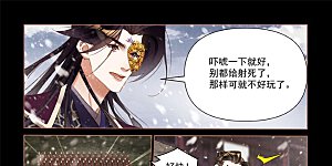 第512话 气势压制