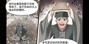 第515话 事有隐情