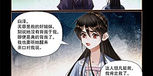 第521话 难以启齿