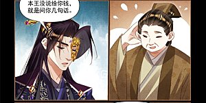 第527话 苛捐重税