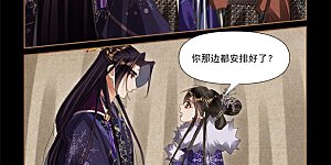 第534话 挑灯布阵