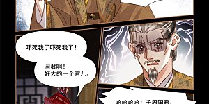 第539话 会见老友