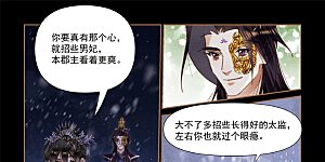 第542话 冬宫沉雪