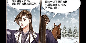 第547话 抵达江州