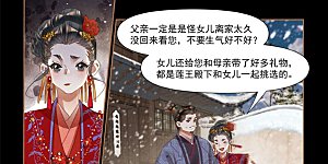 第556话 神奇女子