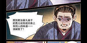 第558话 院内荒唐