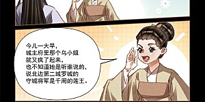 第562话 突发变故