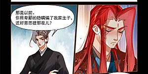 第566话 神秘冰宫