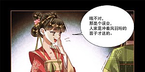 第590话 歹毒心肠