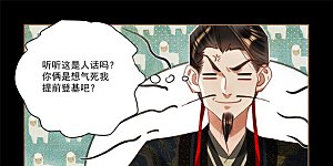 第592话 出口恶气