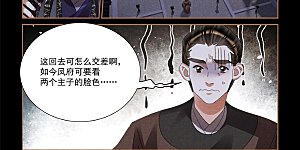 第595话 家无安宁