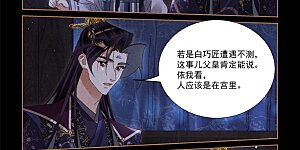 第597话 如数家珍