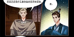 第600话 误会一场