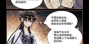 第603话 郡主威严