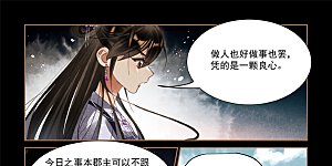 第604话 恩威并施