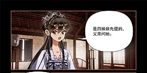 第606话 姐妹算计