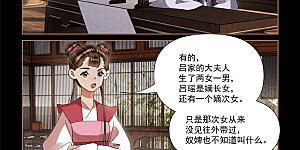 第607话 吕家手段