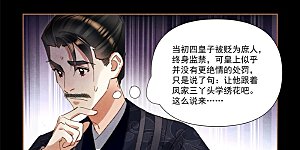 第608话 道高一尺