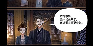 第611话 公主威武