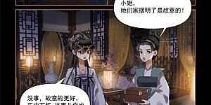 第613话 白氏巧匠