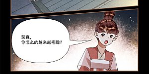 第614话 后宫流言