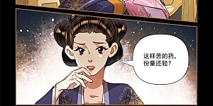 第616话 苦口汤药