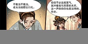 第618话 巧匠拦车