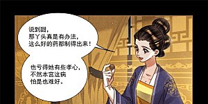 第619话 皇后算计