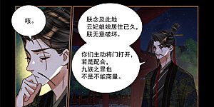 第620话 隔门唱戏