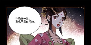 第621话 不速之客