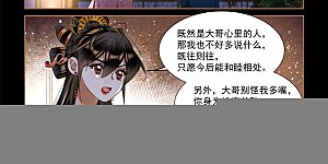 第622话 君子之约